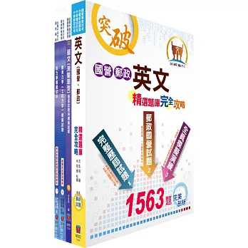 中鋼師級(機械類)模擬試題套書(不含金屬材料、流體力學)