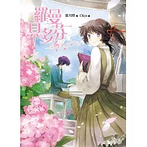博客來 Flower 花時計 豪華寫真盤 博客來 Flower 花時計 豪華寫真盤