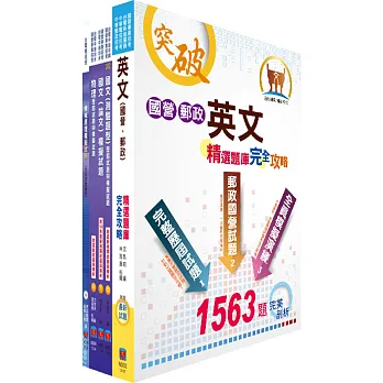 台電公司新進僱用人員(養成班)招考(機械運轉維護、機械修護)模擬試題套書(贈題庫網帳號1組)