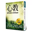 心教:點燃每個孩子的學習渴望