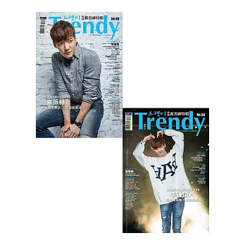 TRENDY偶像誌NO.58:韓國新男神特輯