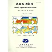 氣候監測報告第71期(104/01)