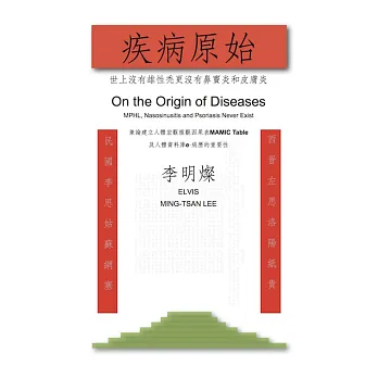 疾病原始:世上沒有雄性秃更沒有鼻竇炎和皮膚炎
