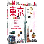 東京新旅行 2015更新版：在地人必去的私推薦，超有樂趣的定點旅遊(內附人氣區域地圖+東京電車路線圖)
