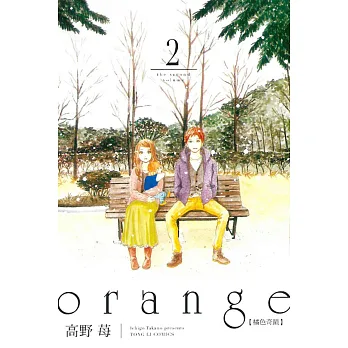 orange橘色奇蹟 2