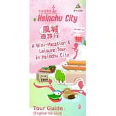 風城微旅行：A mini-vacation & leisure tour in Hsinchu city