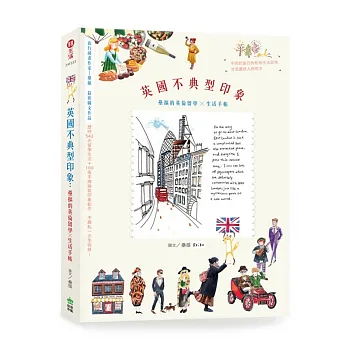 英國不典型印象:壘摳的英倫留學X生活手帳