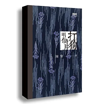 打狗明信詩片
