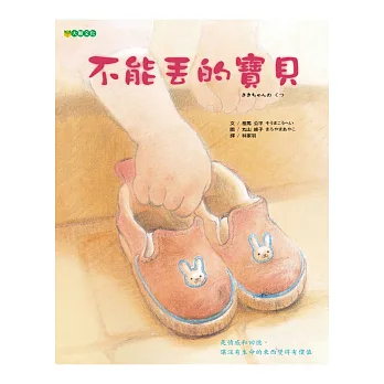不能丟的寶貝
