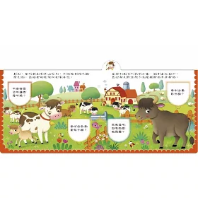 博客來 動物捉迷藏 博客來 動物捉迷藏