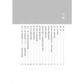 博客來 超級績效 金融怪傑交易之道