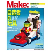 Make：國際中文版17