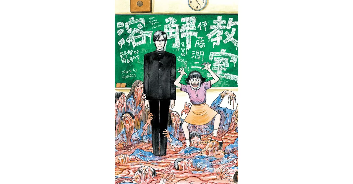 溶解教室 全 搶先看 痞客邦 溶解教室 全 搶先看 痞客邦