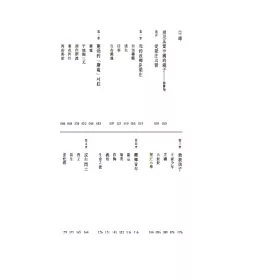 博客來 中國在梁庄 博客來 中國在梁庄