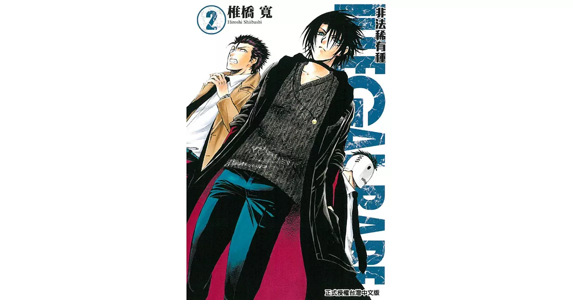 ILLEGAL RARE-非法稀有種- 2