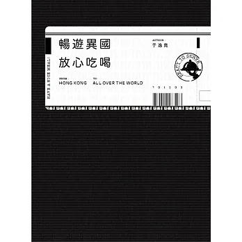 暢遊異國,放心吃喝