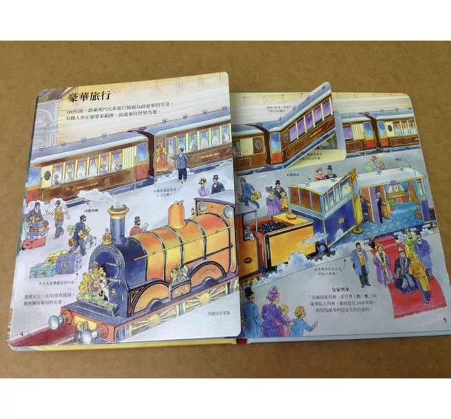 30+本火車軌道繪本 30+本火車軌道繪本