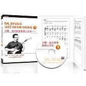 沙爾‧迪夫斯哥教爵士吉他(一) 特價版(附DVD)