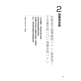 博客來 選擇突破 安藤忠雄名言集 博客來 選擇突破 安藤忠雄名言集