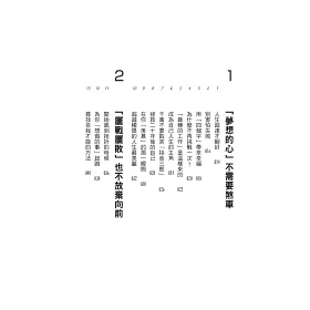 博客來 選擇突破 安藤忠雄名言集 博客來 選擇突破 安藤忠雄名言集