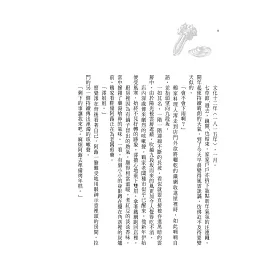 博客來 澪之料理帖伍小夜時雨 博客來 澪之料理帖伍小夜時雨