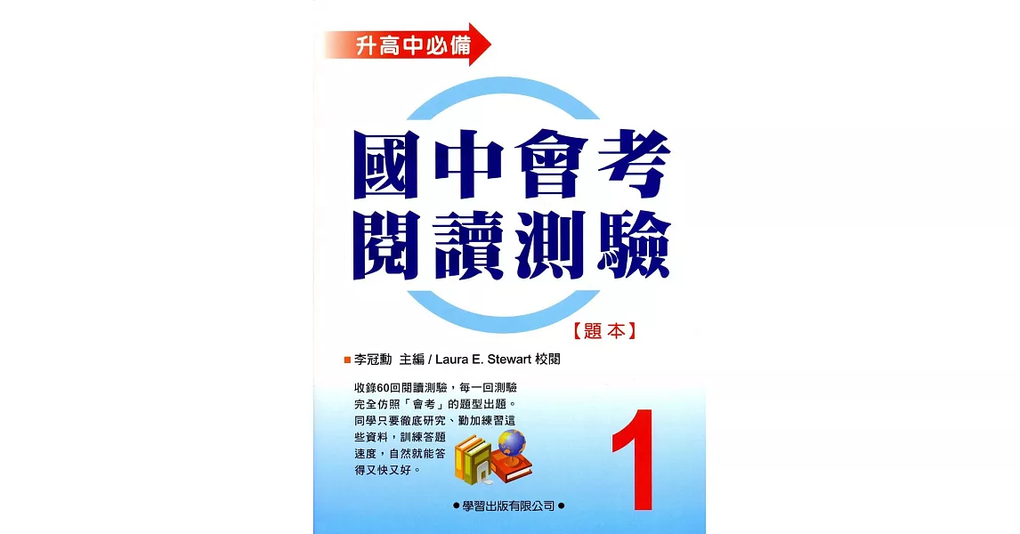 國中會考閱讀測驗(1)【題本】
