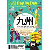 九州day by day行程規劃書