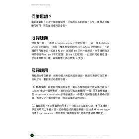 博客來 圖像速學英語冠詞 博客來 圖像速學英語冠詞