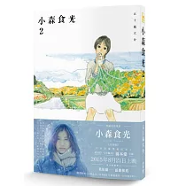 博客來 魔女 全 五十嵐大介經典代表作 博客來 魔女 全 五十嵐大介經典代表作