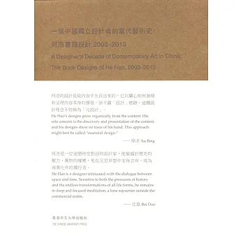 一個中國獨立設計者的當代藝術史:何浩書籍設計2003-2013(中英對照)