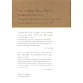 一個中國獨立設計者的當代藝術史：何浩書籍設計2003-2013(中英對照)