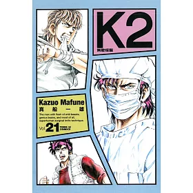 博客來 無敵怪醫k2 21 博客來 無敵怪醫k2 21