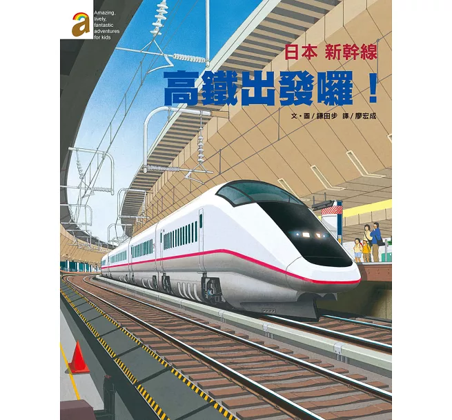 30+本火車軌道繪本 30+本火車軌道繪本