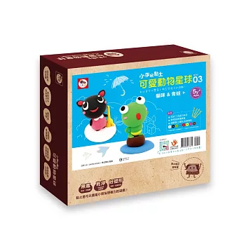 3Q超輕黏土:小手玩黏土/可愛動物星球03(2款黏土教學+9色超輕黏土+炫彩工具四件組)