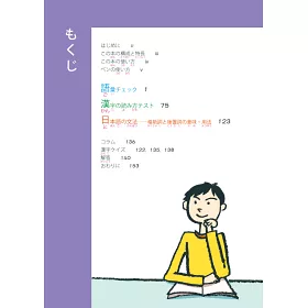博客來 進学必修 語彙 漢字練習帳 博客來 進学必修 語彙 漢字練習帳