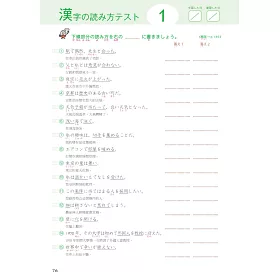 博客來 進学必修 語彙 漢字練習帳 博客來 進学必修 語彙 漢字練習帳