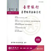 台灣經濟金融月刊51卷07期(104年07月)