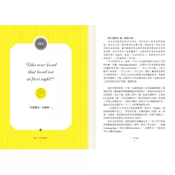 博客來 這些話 為什麼這麼神 莎士比亞經典名言100句