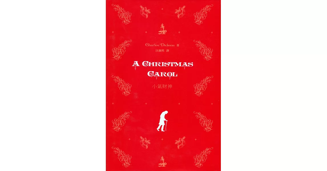 小氣財神 A Christmas Carol(中英對照)