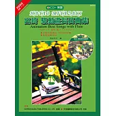 宮崎 駿動畫長笛曲集(附長笛專用譜)+ CD