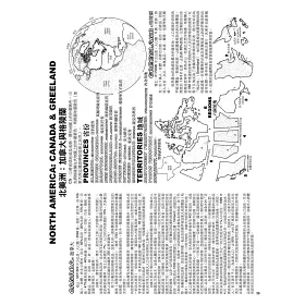 博客來 世界地理地圖著色手冊 附贈12色色鉛筆 博客來 世界地理地圖著色手冊 附贈12色色鉛筆