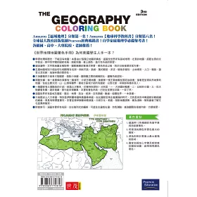 博客來 世界地理地圖著色手冊 附贈12色色鉛筆 博客來 世界地理地圖著色手冊 附贈12色色鉛筆