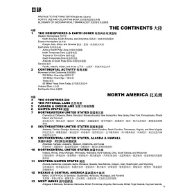 博客來 世界地理地圖著色手冊 附贈12色色鉛筆 博客來 世界地理地圖著色手冊 附贈12色色鉛筆