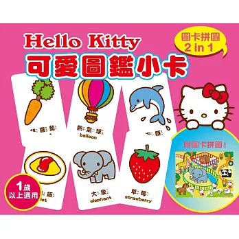 Hello Kitty可愛圖鑑小卡(圖卡+拼圖2in1)