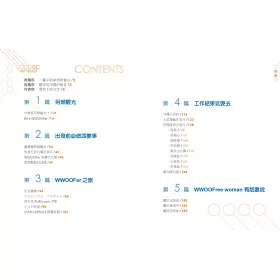 博客來 來沖繩過日子 Wwoof打工換宿