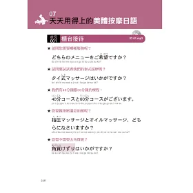 博客來 服務業日語 最能滿足第一線服務業人員的日語教戰手冊 從打招呼到各種場合完全對應 附mp3光碟