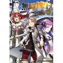 博客來 無職轉生 到了異世界就拿出真本事 9 博客來 無職轉生 到了異世界就拿出真本事 9