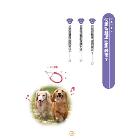 博客來 Dvd狗狗行為矯正書 10分鐘項圈訓練法 訓犬王親自傳授 用對方法 您也能快速教出乖狗狗