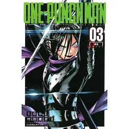 ONE-PUNCH MAN 一拳超人(3)