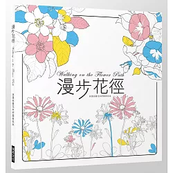 博客來 漫步花徑 浪漫名畫花卉紓壓著色本 附風格手帳13 18 博客來 漫步花徑 浪漫名畫花卉紓壓著色本 附風格手帳13 18
